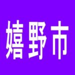 【嬉野市】ミカド会館　嬉野店のアルバイト口コミ一覧
