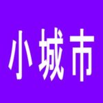 【小城市】まるみつ三日月店のアルバイト口コミ一覧