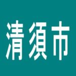 【清須市】東宝チェッカーズのアルバイト口コミ一覧