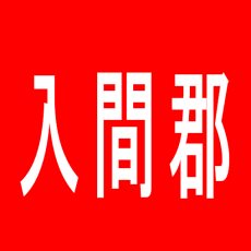 【入間郡】カオス三芳店のアルバイト口コミ一覧