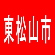 【東松山市】ベルシティ　ザ　シティ　東松山店のアルバイト口コミ一覧