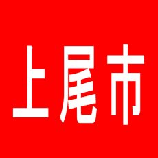 【上尾市】コンサートホール上尾のアルバイト口コミ一覧
