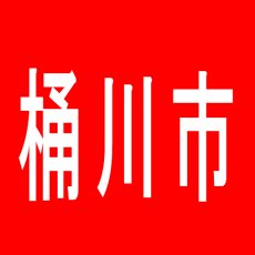 【桶川市】メガガーデン桶川のアルバイト口コミ一覧