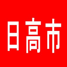 【日高市】パチンコプラザ　ラ・カータ日高店のアルバイト口コミ一覧