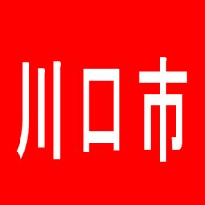 【川口市】ミュー川口芝店のアルバイト口コミ一覧