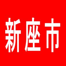 【新座市】ニューダイエイIIのアルバイト口コミ一覧