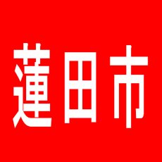 【蓮田市】ニューヨークＰ-１のアルバイト口コミ一覧