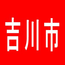 【吉川市】トワーズ吉川店のアルバイト口コミ一覧