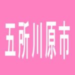 【五所川原市】朝日会館のアルバイト口コミ一覧