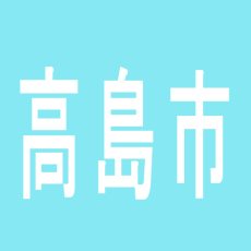 【高島市】パチーノ・ネオ高島店のアルバイト口コミ一覧