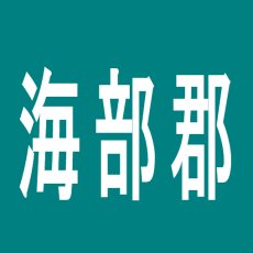 【海部郡】コスモジャパン蟹江店のアルバイト口コミ一覧