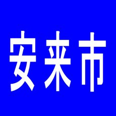 【安来市】キンダイ安来店のアルバイト口コミ一覧