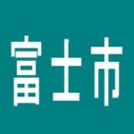 【富士市】ＡＢＣ富士荒田島店のアルバイト口コミ一覧