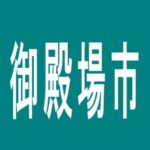 【御殿場市】ＡＢＣ御殿場川島田店のアルバイト口コミ一覧
