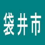 【袋井市】コンコルド袋井インター店のアルバイト口コミ一覧