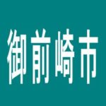 【御前崎市】コンコルド御前崎店のアルバイト口コミ一覧