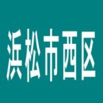 【浜松市西区】コンコルド浜松雄踏店のアルバイト口コミ一覧