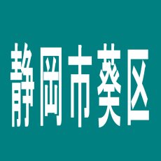 【静岡市葵区】ラスベガス　静岡店のアルバイト口コミ一覧