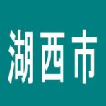 【湖西市】マルハン中之郷店のアルバイト口コミ一覧