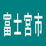 【富士宮市】マルハン中原店のアルバイト口コミ一覧