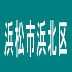 【浜松市浜北区】パパOneのアルバイト口コミ一覧