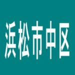 【浜松市中区】タイホー高丘のアルバイト口コミ一覧