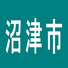 【沼津市】プレイステーションタムラ香貫店のアルバイト口コミ一覧