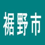 【裾野市】東名千両のアルバイト口コミ一覧