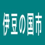 【伊豆の国市】パーラーツインのアルバイト口コミ一覧