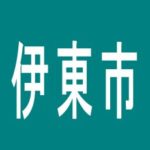 【伊東市】パーラー湯の花のアルバイト口コミ一覧