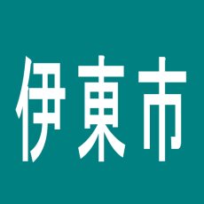 【伊東市】パーラー湯の花のアルバイト口コミ一覧