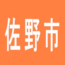 【佐野市】ビックマーチ佐野店のアルバイト口コミ一覧