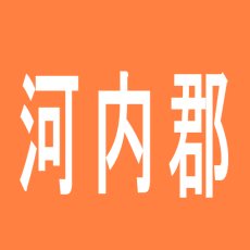 【河内郡】ビックマーチ石橋店のアルバイト口コミ一覧