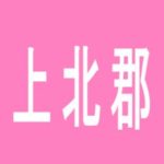 【上北郡】マルハン青森下田店のアルバイト口コミ一覧