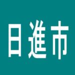 【日進市】ＣＬＵＢ　Ｊのアルバイト口コミ一覧