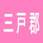 【三戸郡】オーランドのアルバイト口コミ一覧