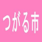 【つがる市】ＵＳＡ柏店のアルバイト口コミ一覧