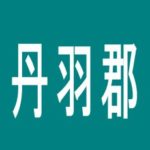 【丹羽郡】メガコンコルド1177大口41号通り店