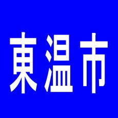 【東温市】コロンボ38号店のアルバイト口コミ一覧
