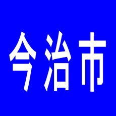 【今治市】ダイナム　愛媛今治黄金店のアルバイト口コミ一覧